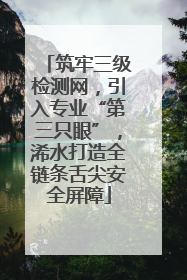 筑牢三级检测网，引入专业“第三只眼”，浠水打造全链条舌尖安全屏障